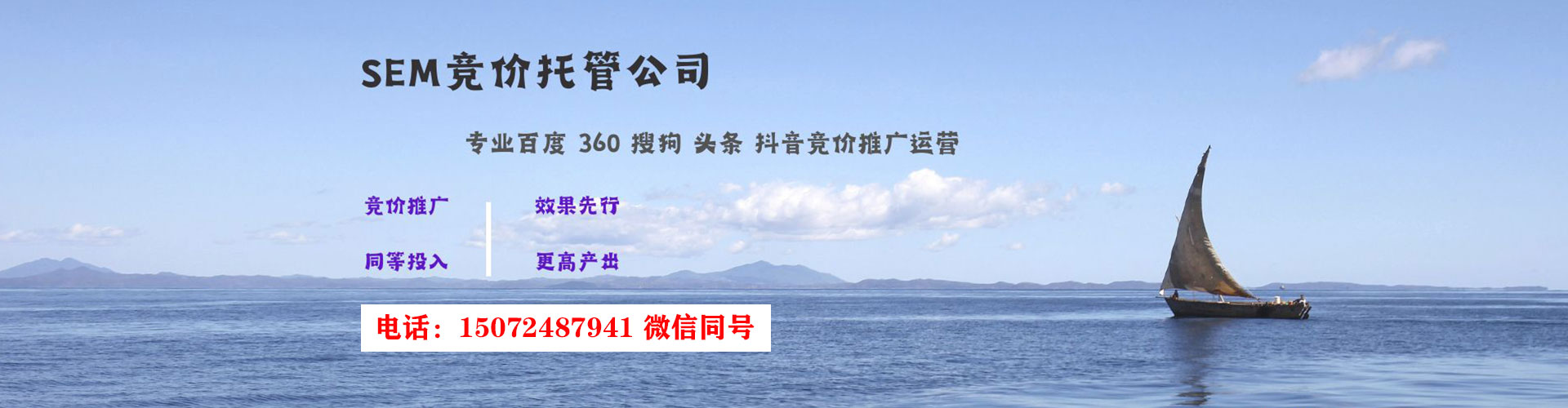 蒲城sem投放