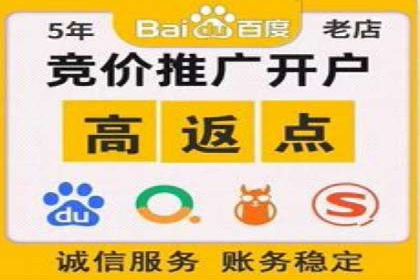 竞价推广开户成功案例分享
